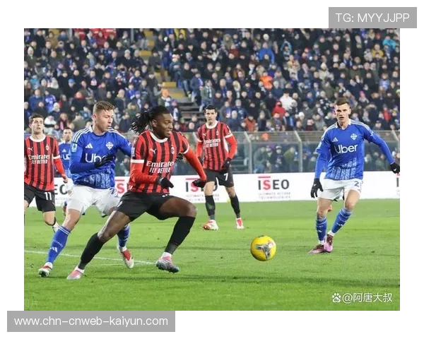 米兰19轮不败创纪录，平局过多制约争冠步伐