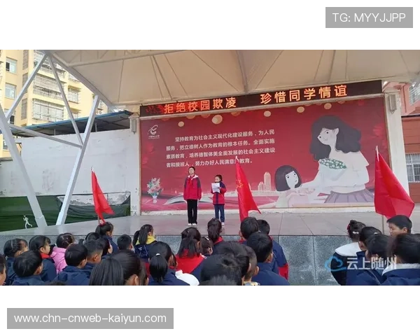 球员参与反欺凌倡议 校园演讲覆盖百所小学 球员参与反欺凌倡议 校园演讲覆盖百所小学